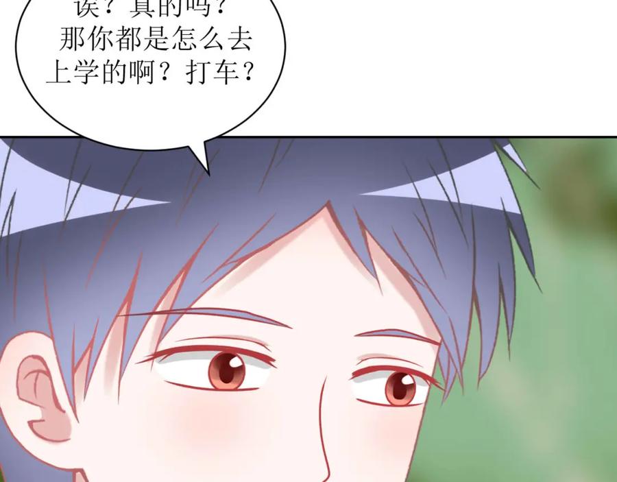 《圈地自萌》16-第一次 第5页