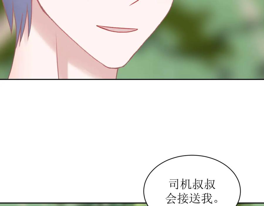 《圈地自萌》16-第一次 第6页