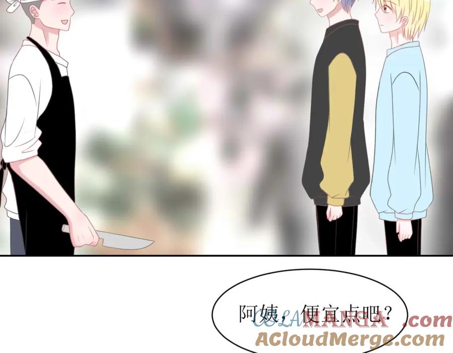 《圈地自萌》16-第一次 第34页