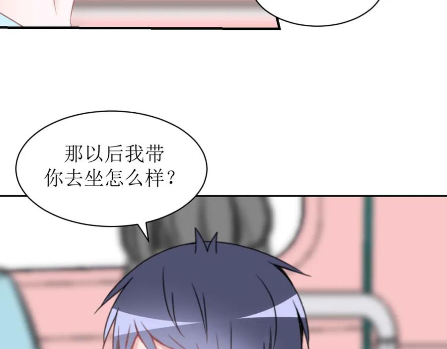 《圈地自萌》16-第一次 第26页