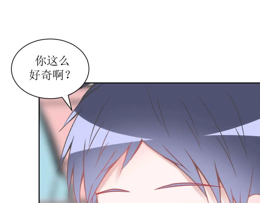 《圈地自萌》16-第一次 第20页