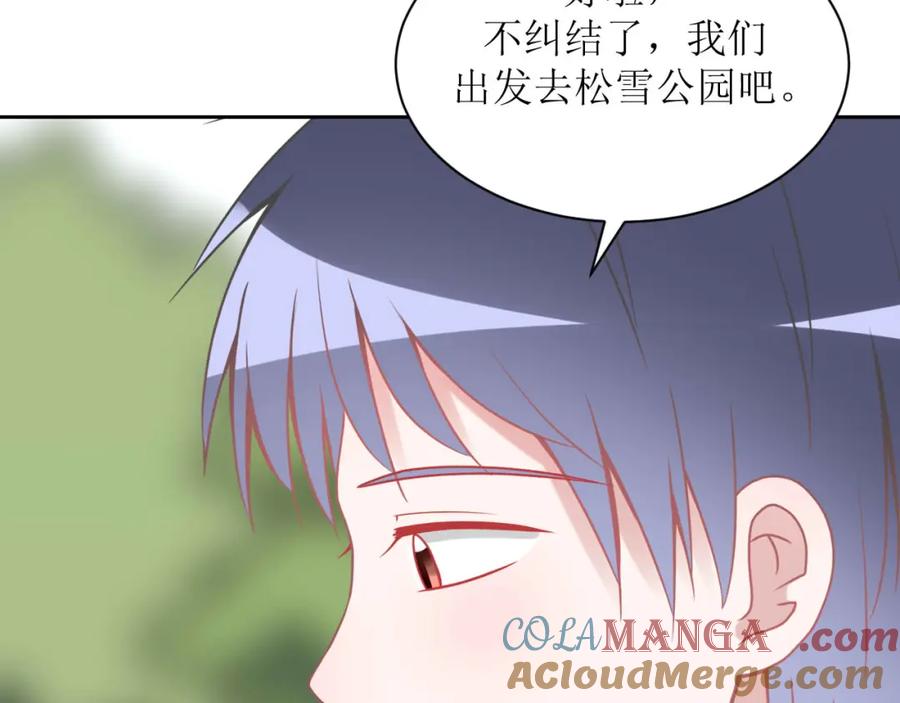 《圈地自萌》17-他的用意 第40页