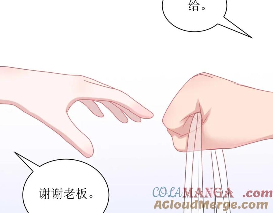 《圈地自萌》17-他的用意 第25页