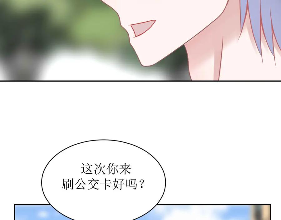 《圈地自萌》17-他的用意 第41页