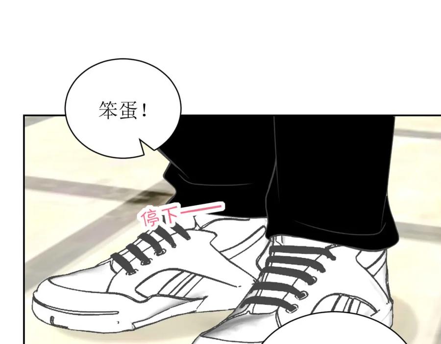《圈地自萌》17-他的用意 第35页