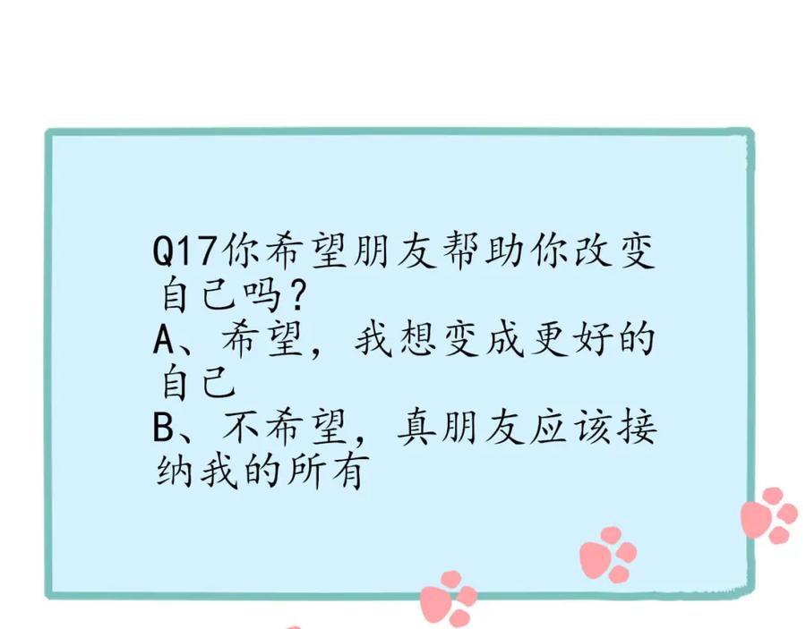 《圈地自萌》17-他的用意 第44页