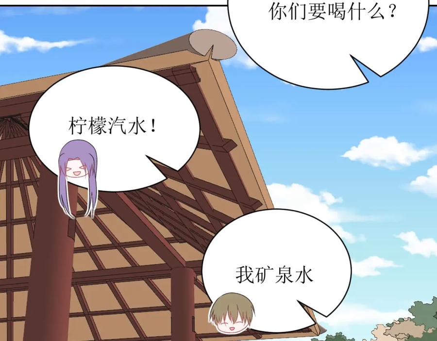 《圈地自萌》18-传言 第6页