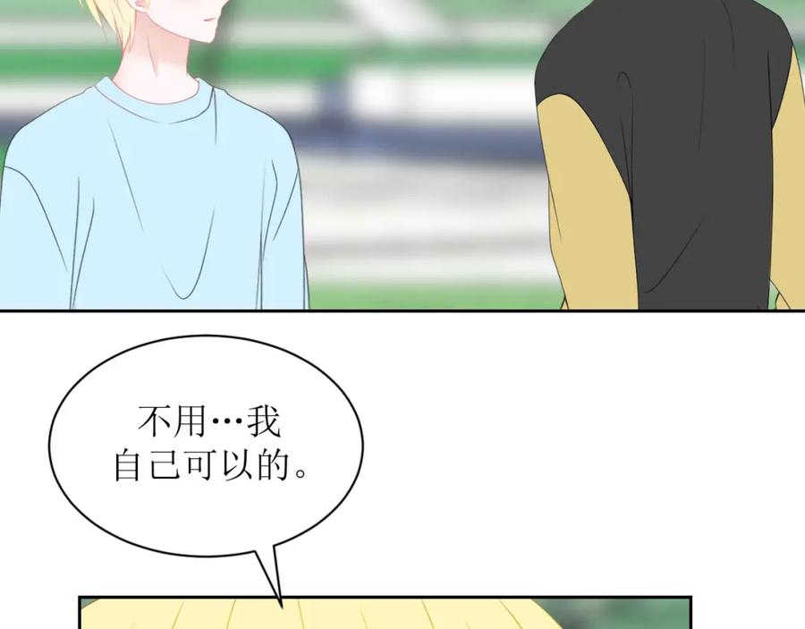 《圈地自萌》18-传言 第15页