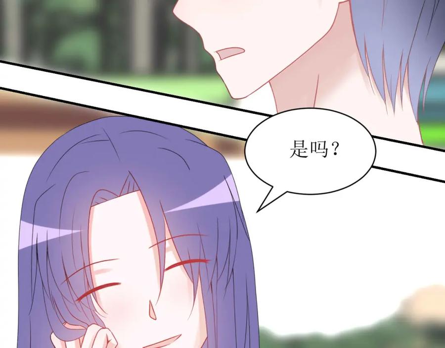 《圈地自萌》18-传言 第21页
