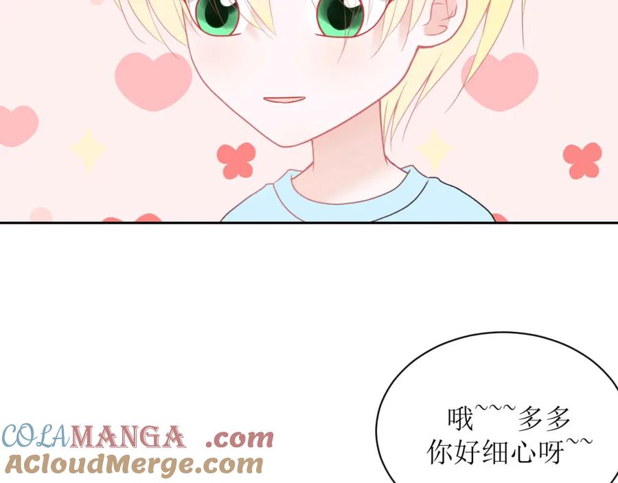 《圈地自萌》18-传言 第10页