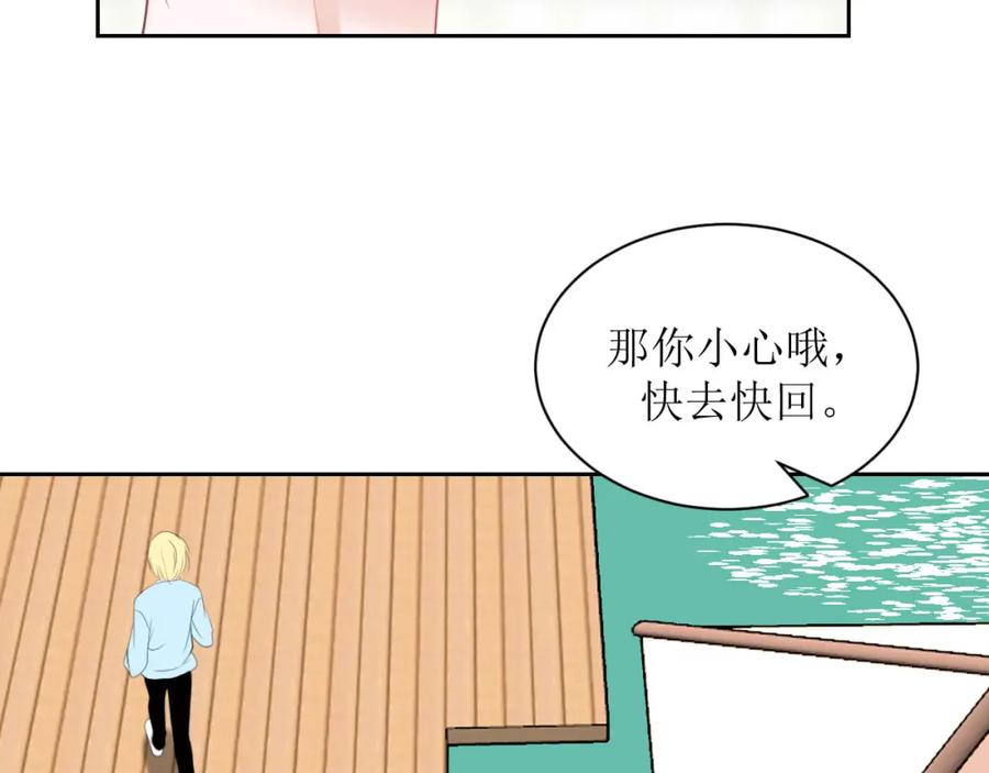 《圈地自萌》18-传言 第17页