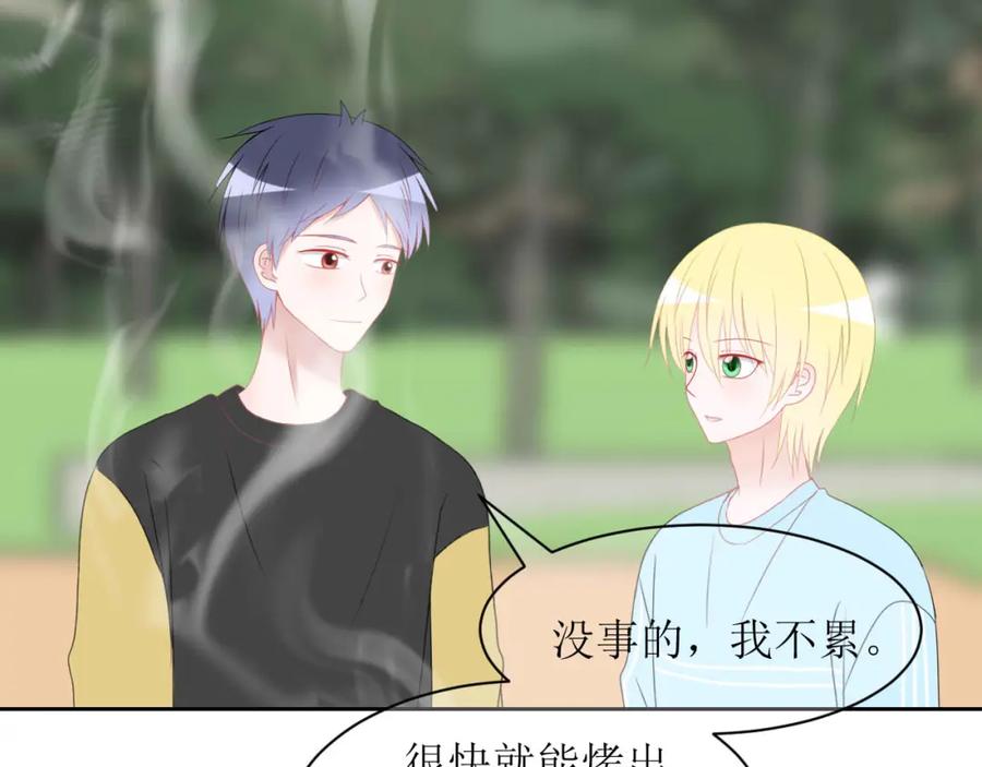 《圈地自萌》18-传言 第3页