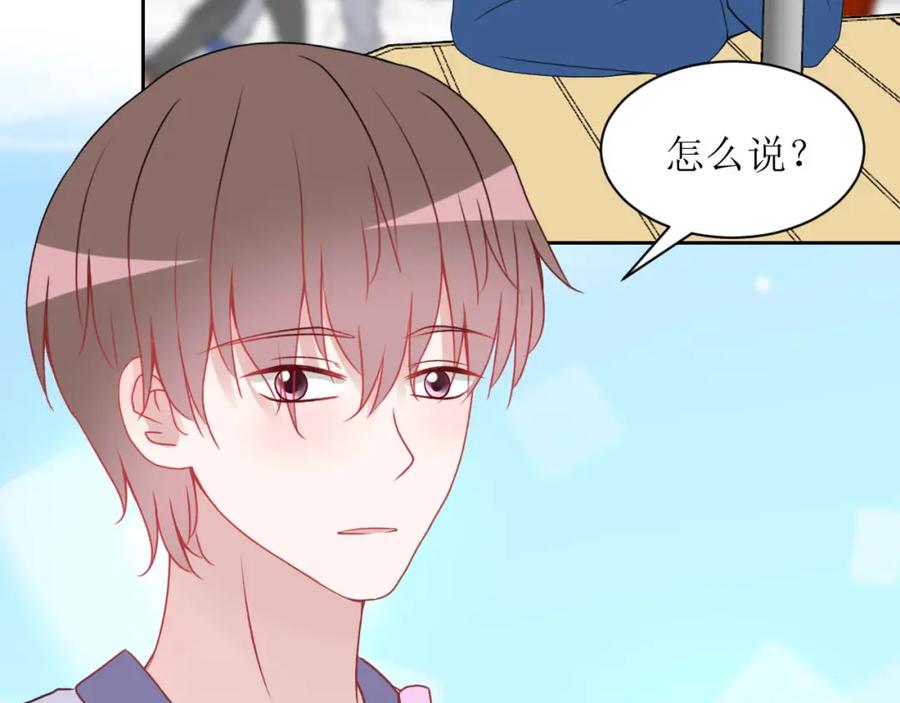 《圈地自萌》18-传言 第27页