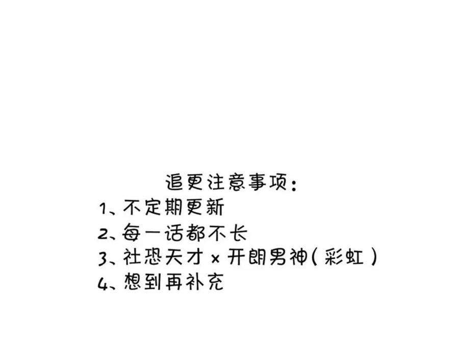 《圈地自萌》1-给你熊熊 第87页