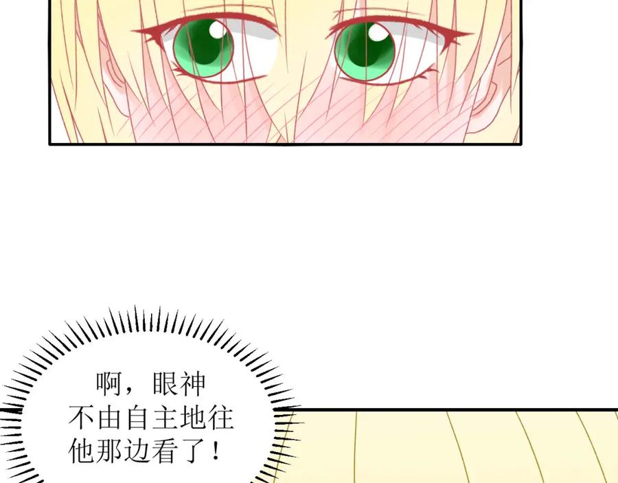 《圈地自萌》1-给你熊熊 第78页
