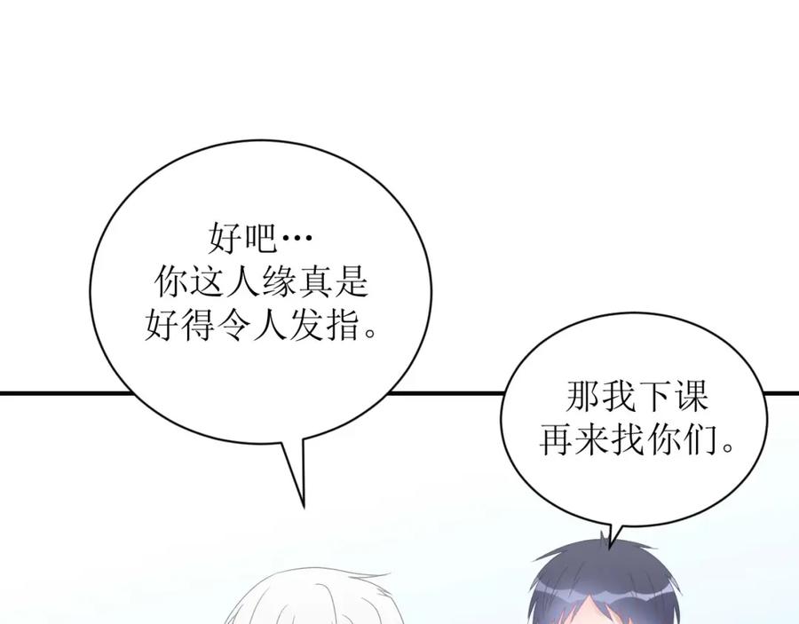 《圈地自萌》1-给你熊熊 第60页