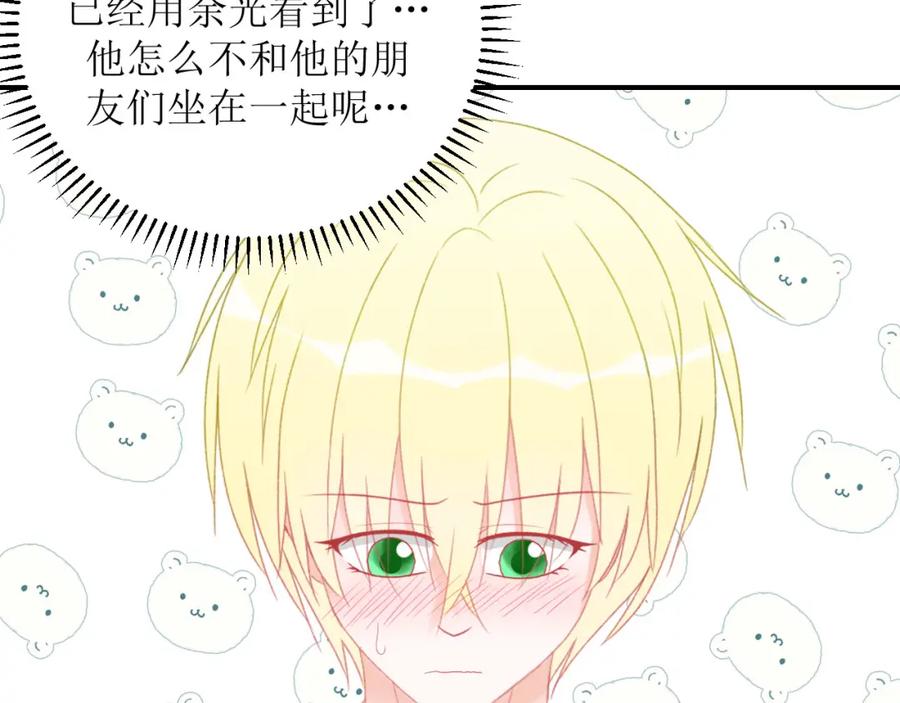 《圈地自萌》1-给你熊熊 第65页