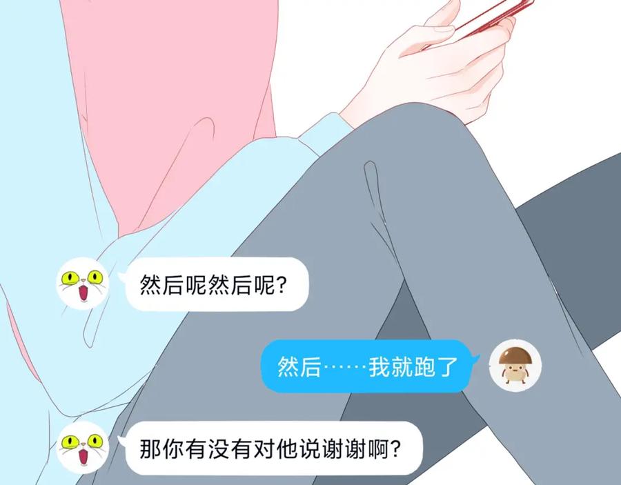 《圈地自萌》1-给你熊熊 第33页