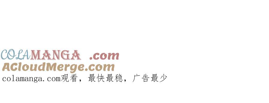 《圈地自萌》1-给你熊熊 第91页