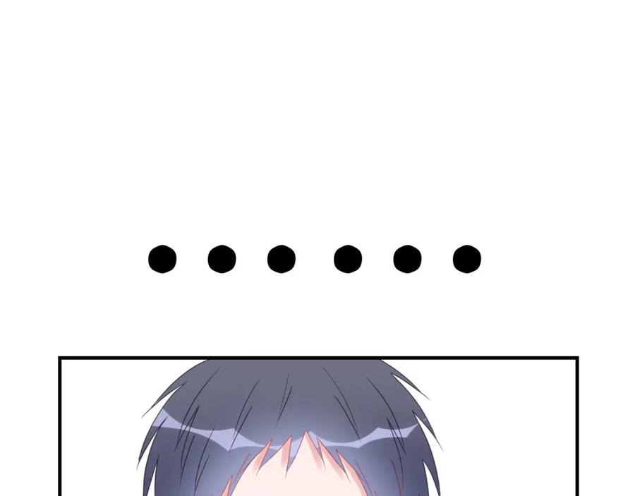 《圈地自萌》1-给你熊熊 第17页