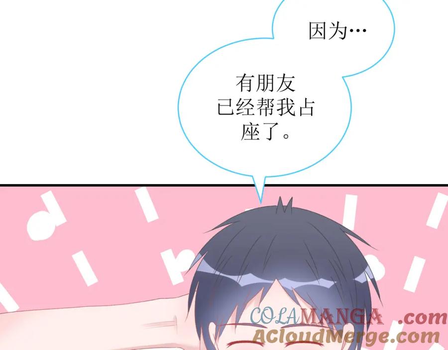 《圈地自萌》1-给你熊熊 第58页