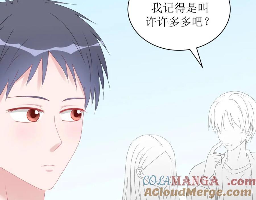 《圈地自萌》1-给你熊熊 第19页