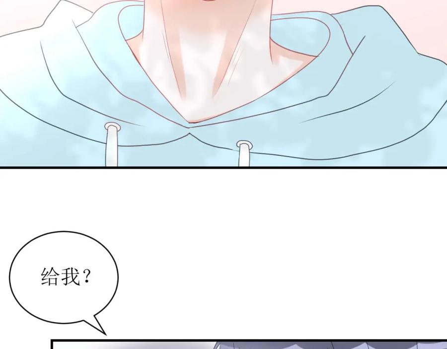 《圈地自萌》1-给你熊熊 第8页