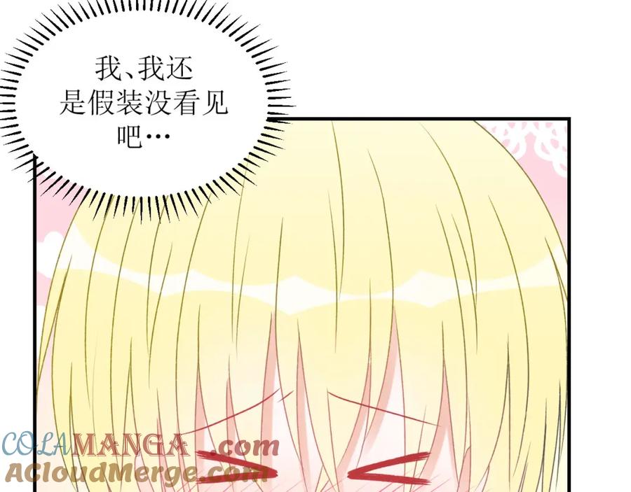 《圈地自萌》1-给你熊熊 第73页