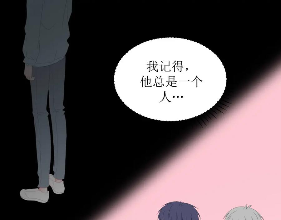 《圈地自萌》1-给你熊熊 第24页