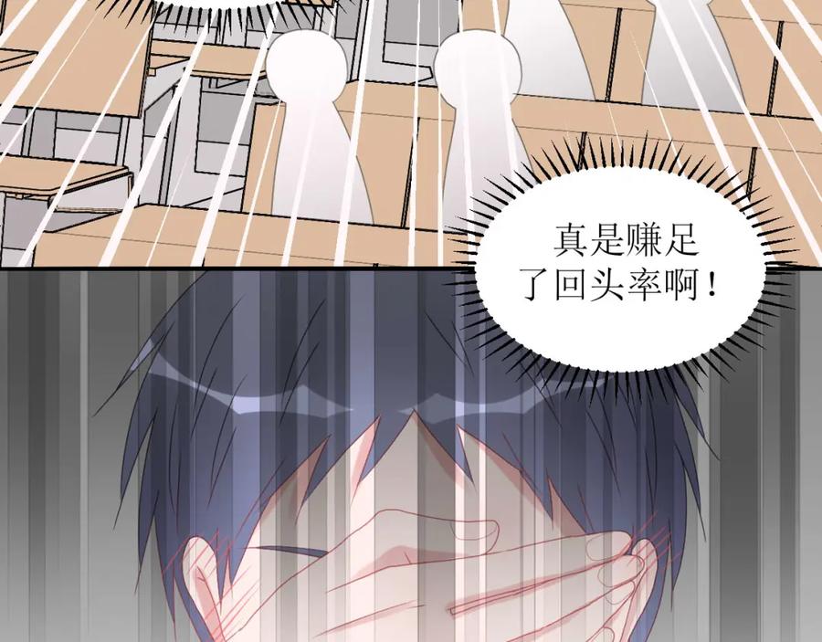 《圈地自萌》1-给你熊熊 第45页