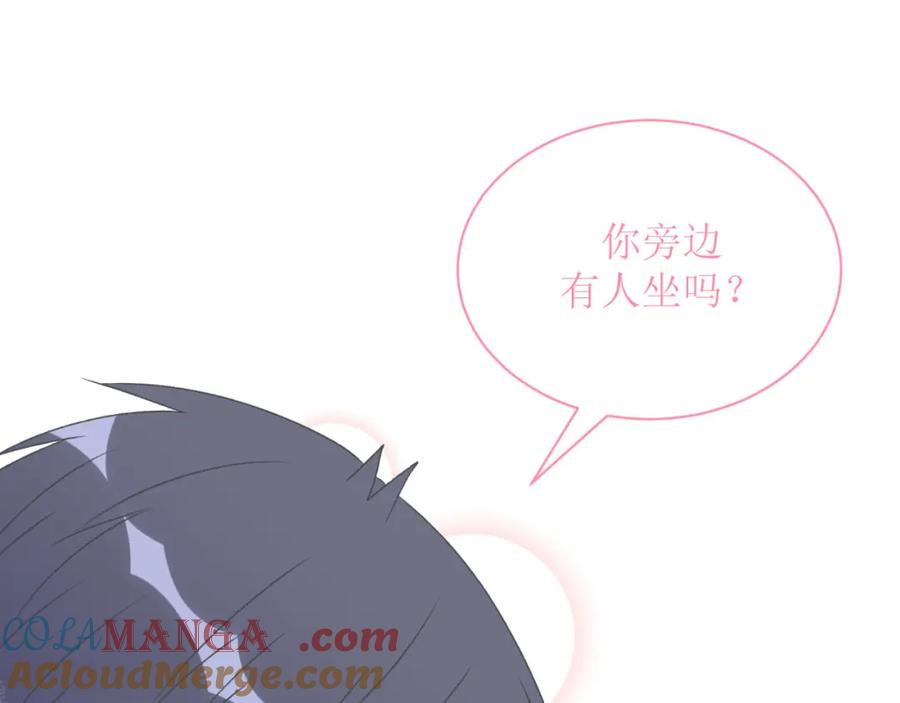 《圈地自萌》1-给你熊熊 第82页