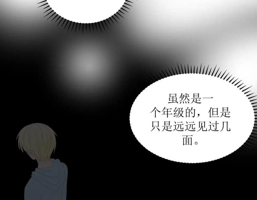 《圈地自萌》1-给你熊熊 第23页