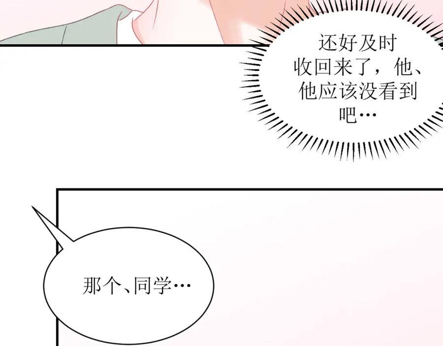 《圈地自萌》1-给你熊熊 第80页