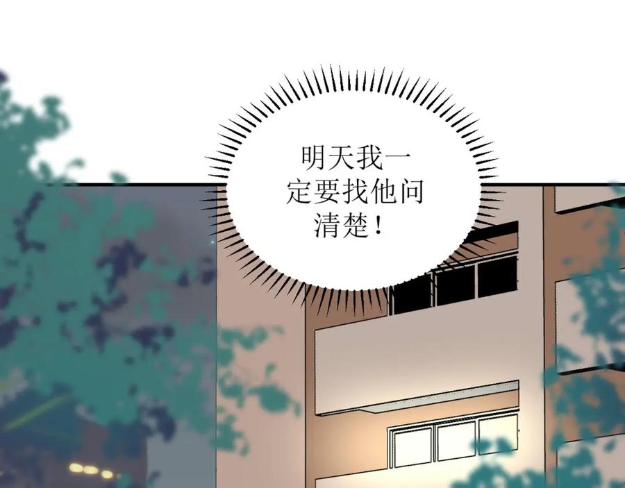 《圈地自萌》1-给你熊熊 第50页