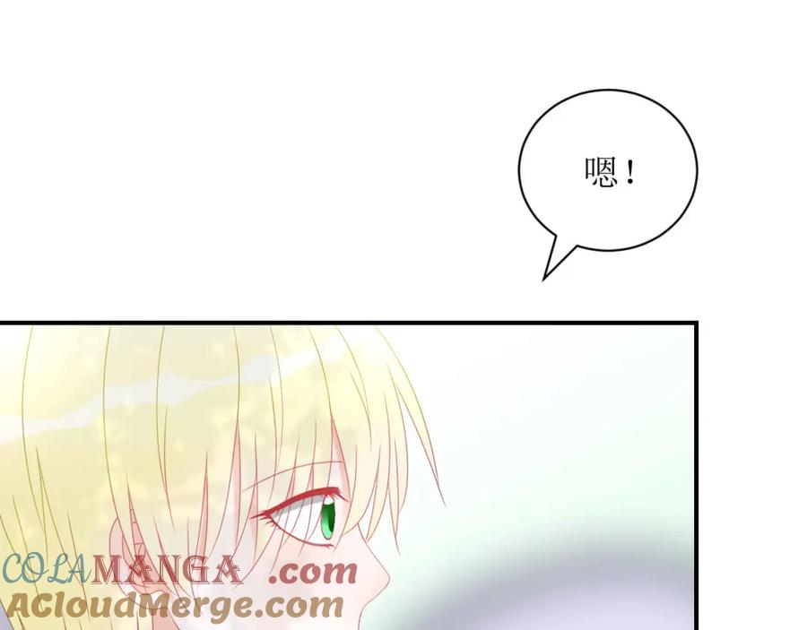 《圈地自萌》1-给你熊熊 第10页