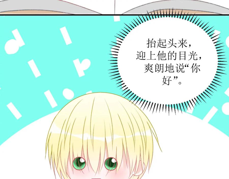 《圈地自萌》1-给你熊熊 第68页