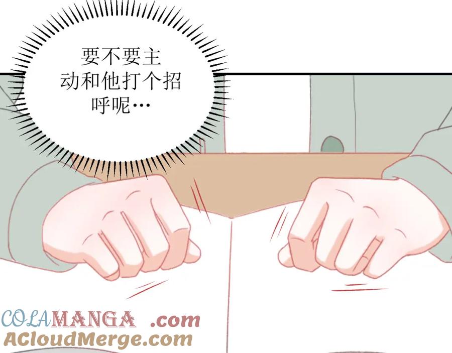 《圈地自萌》1-给你熊熊 第67页