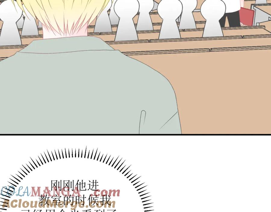 《圈地自萌》1-给你熊熊 第64页