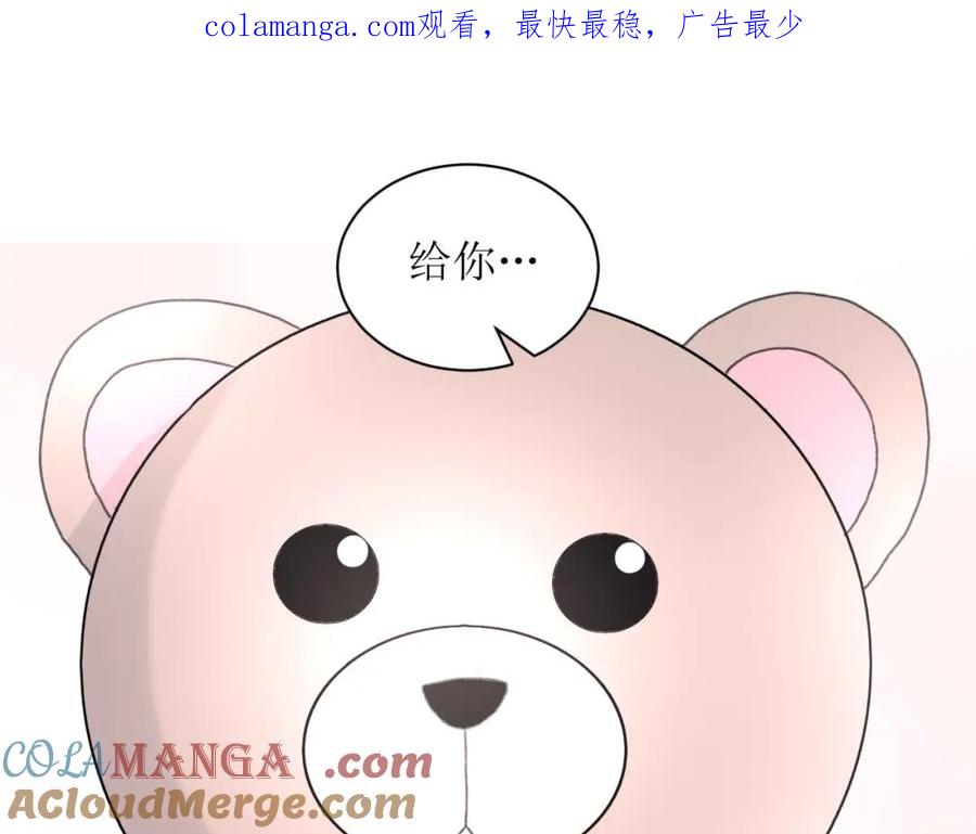 《圈地自萌》1-给你熊熊 第1页