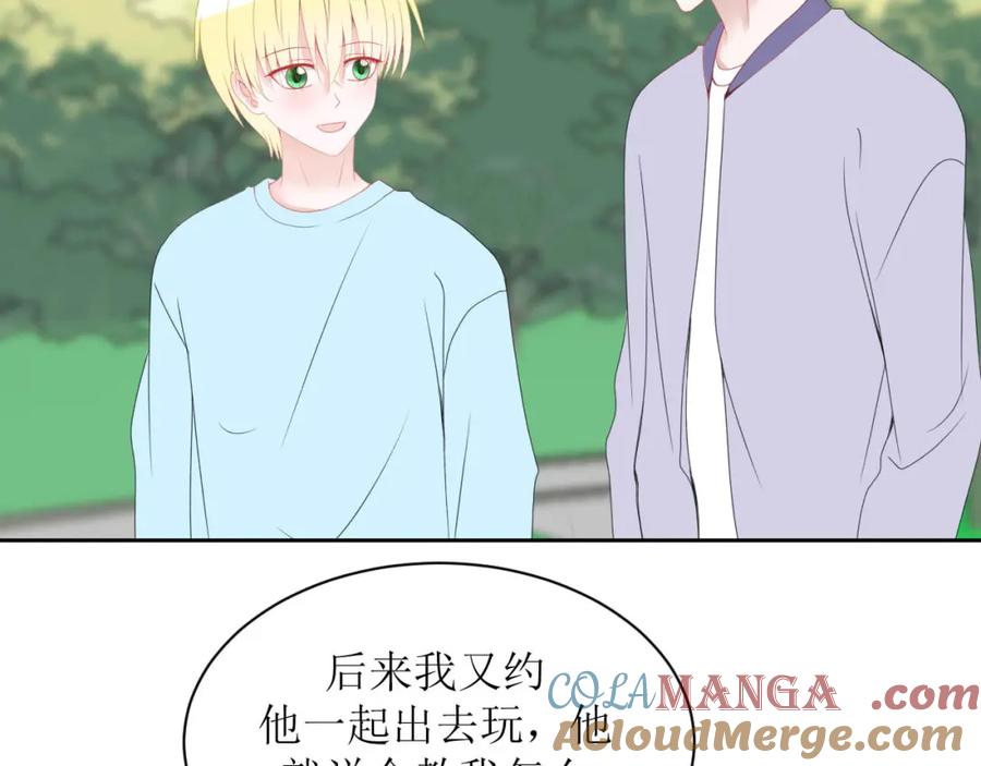 《圈地自萌》19-帖子 第37页