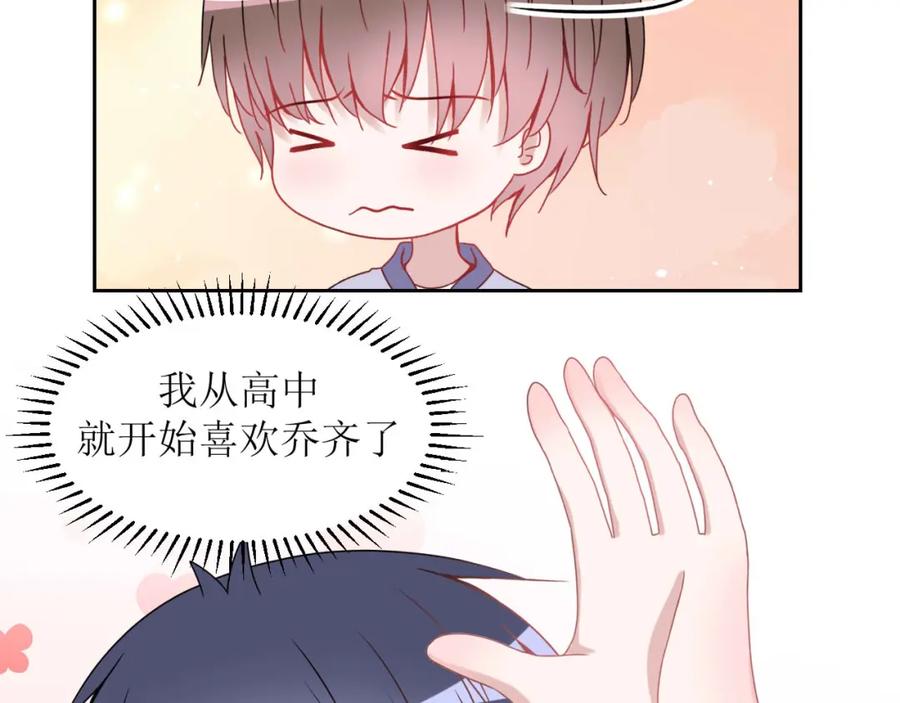《圈地自萌》19-帖子 第14页