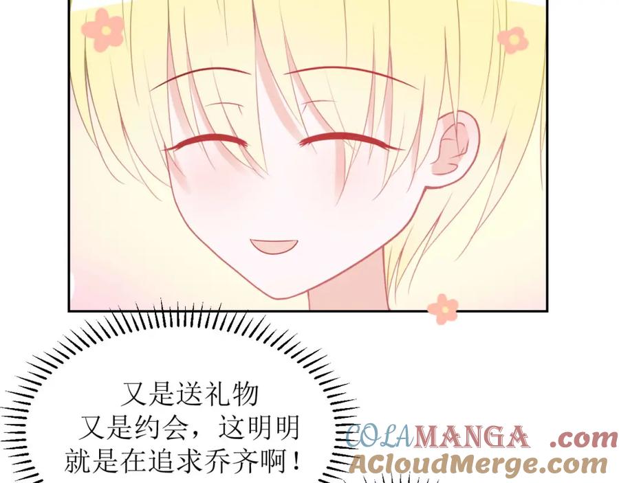 《圈地自萌》19-帖子 第40页