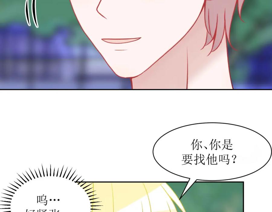 《圈地自萌》19-帖子 第23页