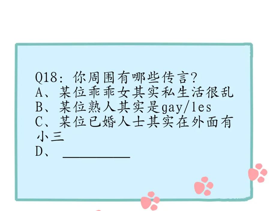 《圈地自萌》19-帖子 第53页