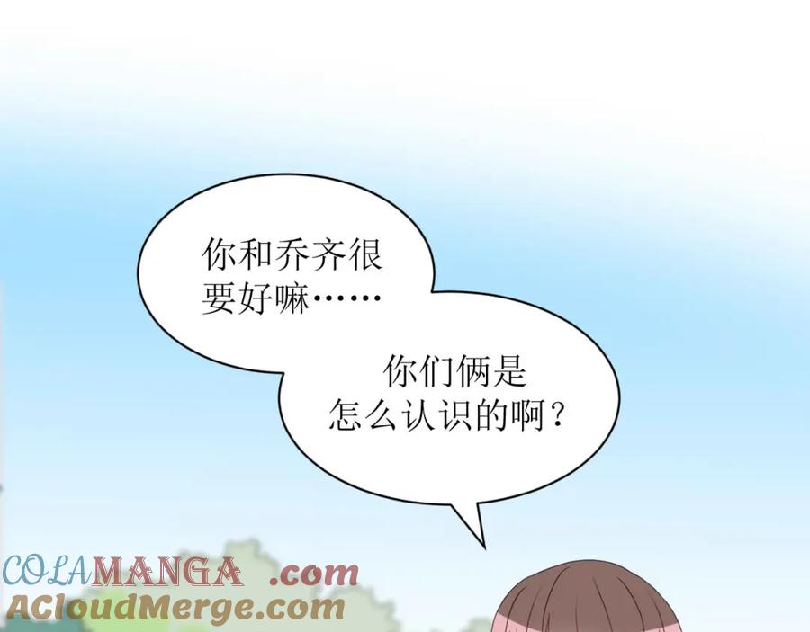 《圈地自萌》19-帖子 第31页