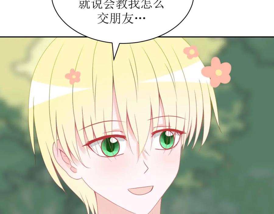《圈地自萌》19-帖子 第38页