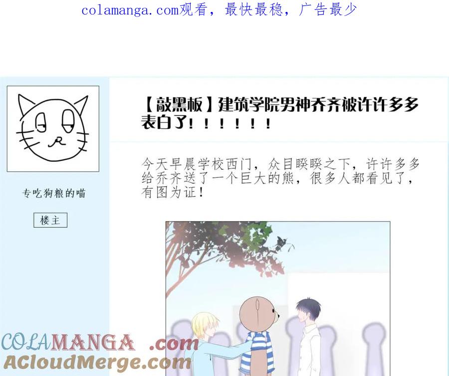 《圈地自萌》19-帖子 第1页