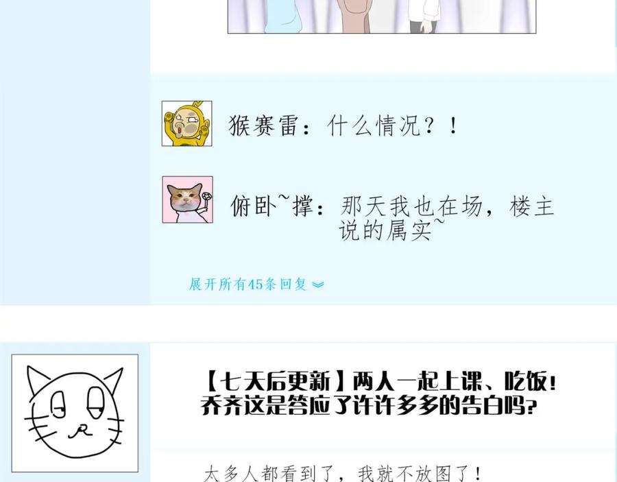 《圈地自萌》19-帖子 第2页