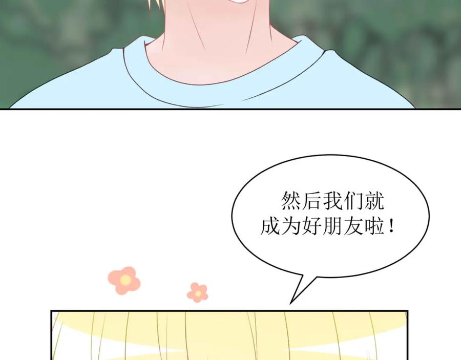 《圈地自萌》19-帖子 第39页