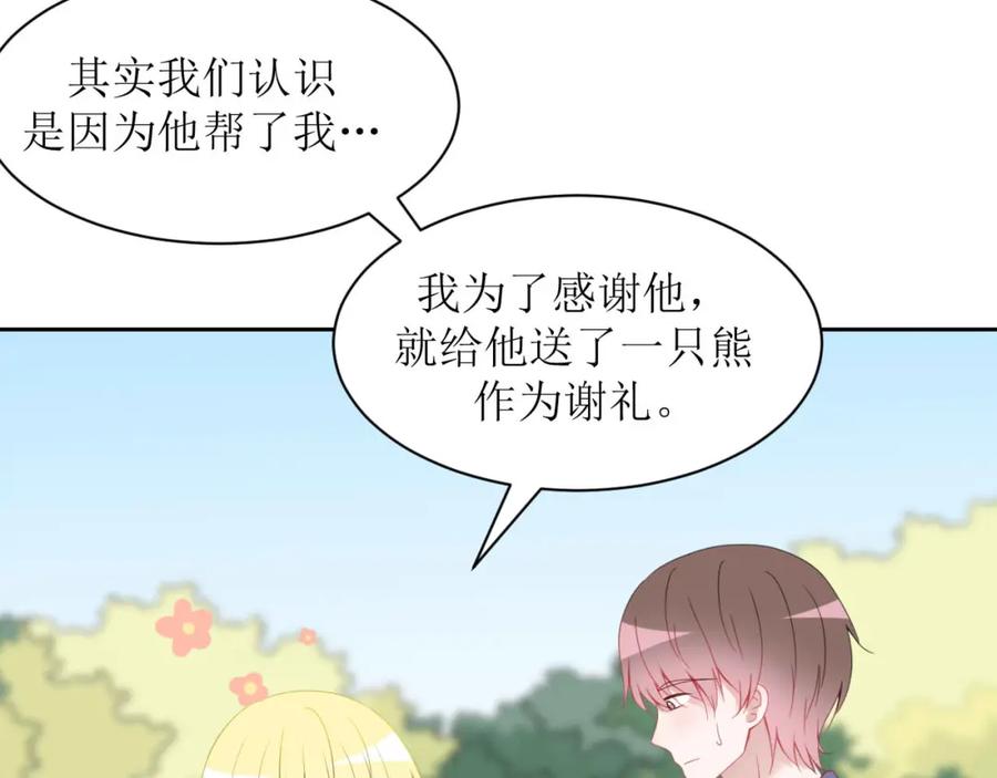 《圈地自萌》19-帖子 第36页